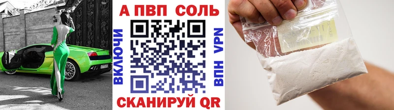 Alfa_PVP кристаллы  Ртищево 