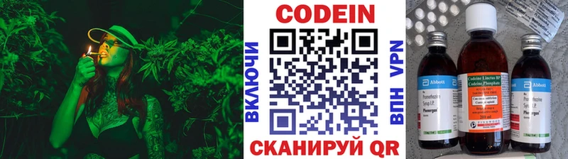 Кодеиновый сироп Lean напиток Lean (лин)  магазин  наркотиков  МЕГА ТОР  Ртищево 